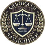 Логотип сайту Адвокати Захисники